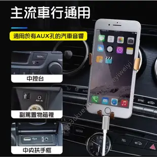 AUX 音源線 音源轉接線 Type c lightning 轉3.5mm 車用 手機 音頻線 適用 iphone 安卓