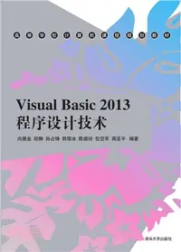 在飛比找三民網路書店優惠-Visual Basic 2013程序設計技術（簡體書）