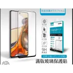 SAMSUNG GALAXY S21+ (8GB/256GB)滿版玻璃貼$290