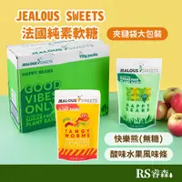 在飛比找蝦皮商城優惠-Jealous Sweets 法國純素水果軟糖 夾鏈袋大包裝