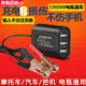 摩托車汽車電瓶轉手機充電器快充頭12V24伏通用摩托車載usb轉換器