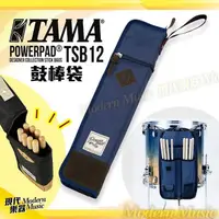 在飛比找蝦皮購物優惠-【現代樂器】日本 TAMA PowerPAD設計聯名系列 鼓