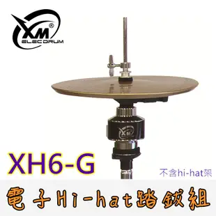 【XM eDrum 電子鼓】XH6 電子 HiHat 踏鈸組 不含腳架 without rack【XM電子鼓】