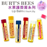 在飛比找樂天市場購物網優惠-Burt's Bees 蜜蜂爺爺- 蜂蠟護唇膏 / 蜂蜜護唇