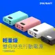 【祥昌電子】台灣製 POLYBATT H10000 雙向快充行動電源 22W 行動電源 6000mAh (奶茶色)