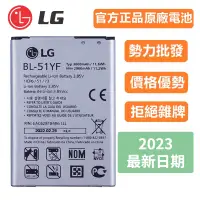 在飛比找蝦皮購物優惠-小愛通訊 2023年最新版本 LG G4 原廠電池 H815