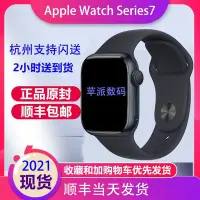 在飛比找Yahoo!奇摩拍賣優惠-現貨 手錶蘋果手表s7代新款Apple Watch Seri