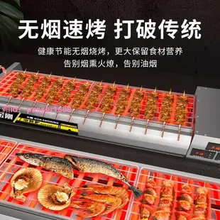 黑金剛無煙電燒烤爐商用擺臺夜市烤生蠔魚扇貝面筋烤肉串燒烤架