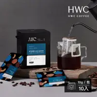 在飛比找蝦皮商城優惠-【HWC 黑沃咖啡】單品系列-濾掛咖啡10gX10包/盒(蘇