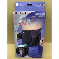 在飛比找蝦皮購物優惠-ALEX 纖薄型護腰 T-50