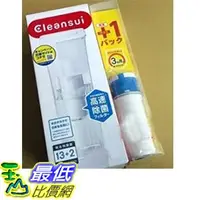 在飛比找樂天市場購物網優惠-[8東京直購] Cleansui 三菱麗陽 可菱水 CP00