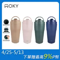 在飛比找PChome24h購物優惠-【WOKY 沃廚】-[●●渾圓杯-手提雙層陶瓷易潔層保溫杯5