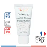 在飛比找蝦皮商城優惠-雅漾 Avene 祛紅保濕舒緩面膜 50ml【巴黎丁】