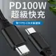 編織線 PD傳輸線100W 5A -Type-C-充電線-PD雙type-c手機充電線100W筆記型電腦PD快充線【樂天APP下單4%點數回饋】