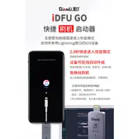 在飛比找蝦皮購物優惠-【小岳嚴選】潛力創新 iDFU GO  iPhone 刷機