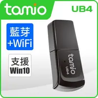 在飛比找蝦皮購物優惠-~協明~ TAMIO UB4 USB藍芽無線網卡 TOTOL