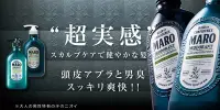 在飛比找Yahoo!奇摩拍賣優惠-日本原裝 MARO 男士控油洗髮精 480ml 女人我最大 