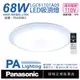 Panasonic國際牌 LGC81101A09 LED 68W 110V 厚層無框 調光調色 遙控吸頂燈 _ PA430061