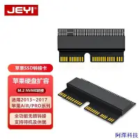 在飛比找Yahoo!奇摩拍賣優惠-安東科技【商城品質】JEYI佳翼M.2 NVME硬碟SSD轉