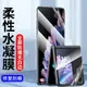 適用于oppo Find N全屏水凝膜FindN2鋼化膜oppoFind N2 Flip手機貼膜全包邊軟膜自動修復防指紋折疊屏保護膜