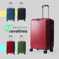 在飛比找Yahoo奇摩購物中心優惠-【Travelines】斜紋噴砂 28吋 可加大擴充 防爆拉