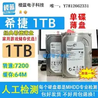 在飛比找Yahoo!奇摩拍賣優惠-電腦零件希捷 1T 2 3T 4TB 3.5寸 臺式機串口S