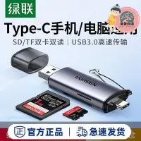 在飛比找Yahoo!奇摩拍賣優惠-讀卡器記憶卡sd卡tf卡萬能多功能usb3.0高速記憶卡轉t