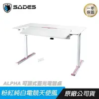 在飛比找PChome24h購物優惠-SADES ALPHA 可調式電競桌 天使限量版/超高耐重/
