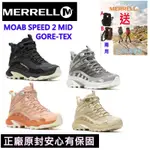 (送包包+高折扣)2024美國MERRELL新款MOAB SPEED 2 MID GORE-TEX女生登山健走鞋