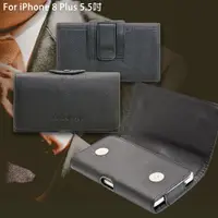 在飛比找PChome24h購物優惠-CB iPhone 8 Plus 5.5吋 精品真皮橫式腰掛