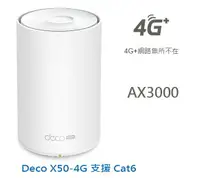 在飛比找樂天市場購物網優惠-TP-Link Deco X50-4G AX3000 4G 