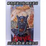 SFC 超任 原裝日版 修羅戰士 鋼 二手美品