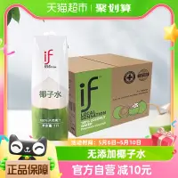 在飛比找淘寶網優惠-if進口椰子水1L*12瓶100%NFC純天然含電解質果汁夏