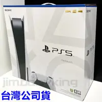 在飛比找蝦皮購物優惠-全新未拆 索尼 SONY PS5 光碟版 主機 PlaySt