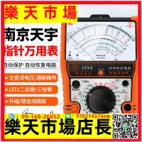 在飛比找樂天市場購物網優惠-指針式萬用表機械式高精度防燒全保護萬用表88N/L外磁