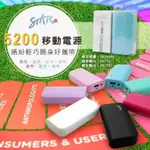 ☆韓元素╭☆STAR 5200 MAH 行動電源 隨充 ST-5200 馬卡龍色 LED 照明 輕便 質感