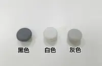 在飛比找露天拍賣優惠-HB004 3分孔塞 上圓約14mm 平頭孔塞 門孔塞 窗孔