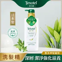 在飛比找PChome24h購物優惠-【Timotei 蒂沐蝶】日本植萃洗髮精500g-深層純淨