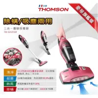 在飛比找蝦皮購物優惠-【THOMSON】三合一塵螨吸塵器 (TM-SAV25M)~