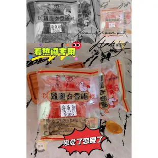 【尚佳】飛魚卵香腸 500g (全館混搭滿2000免運，單一商品滿2000運費自付)