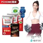 BURNER倍熱 健字號極纖錠代謝6X瑪卡活力組(極纖40X3+瑪卡10入)