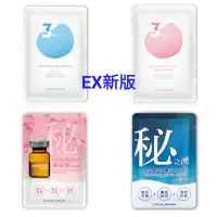 在飛比找蝦皮購物優惠-【OGUMA】秘之湧水美媒超導離子水面膜EX/ 秘之湧天堂之