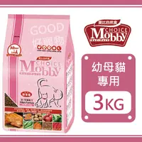 在飛比找蝦皮購物優惠-【蝦幣10%回饋】Mobby莫比-幼母貓專用配方 3KG