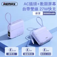 在飛比找PChome24h購物優惠-【REMAX】無疆 RPP-553 多合一行動電源 2000