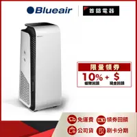 在飛比找蝦皮購物優惠-瑞典Blueair 7440i 空氣清淨機 11-18坪