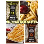 BLISS經典薯條系列-細薯條&波浪薯條1包(1KG) 聚會少不了的經典點心，兩款薯條口感雙拼享受！