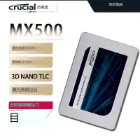 在飛比找露天拍賣優惠-鎂光MX500英睿達500G固態1TB台式SSD筆記本2T電