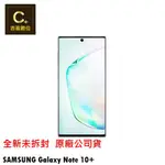 SAMSUNG GALAXY NOTE 10+ 12G/256G 【吉盈數位商城】