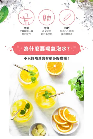 SodaSparkle 隨行氣泡水機(輕巧便攜、可打果汁、咖啡、茶和酒飲等)贈10入鋼瓶 (3.1折)