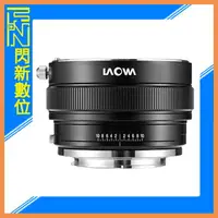 在飛比找樂天市場購物網優惠-LAOWA 老蛙 12mm F2.8 專用 移軸鏡 移軸環(